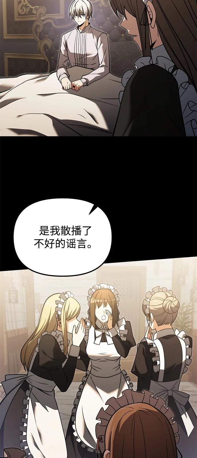 第2季 第3话 第60页