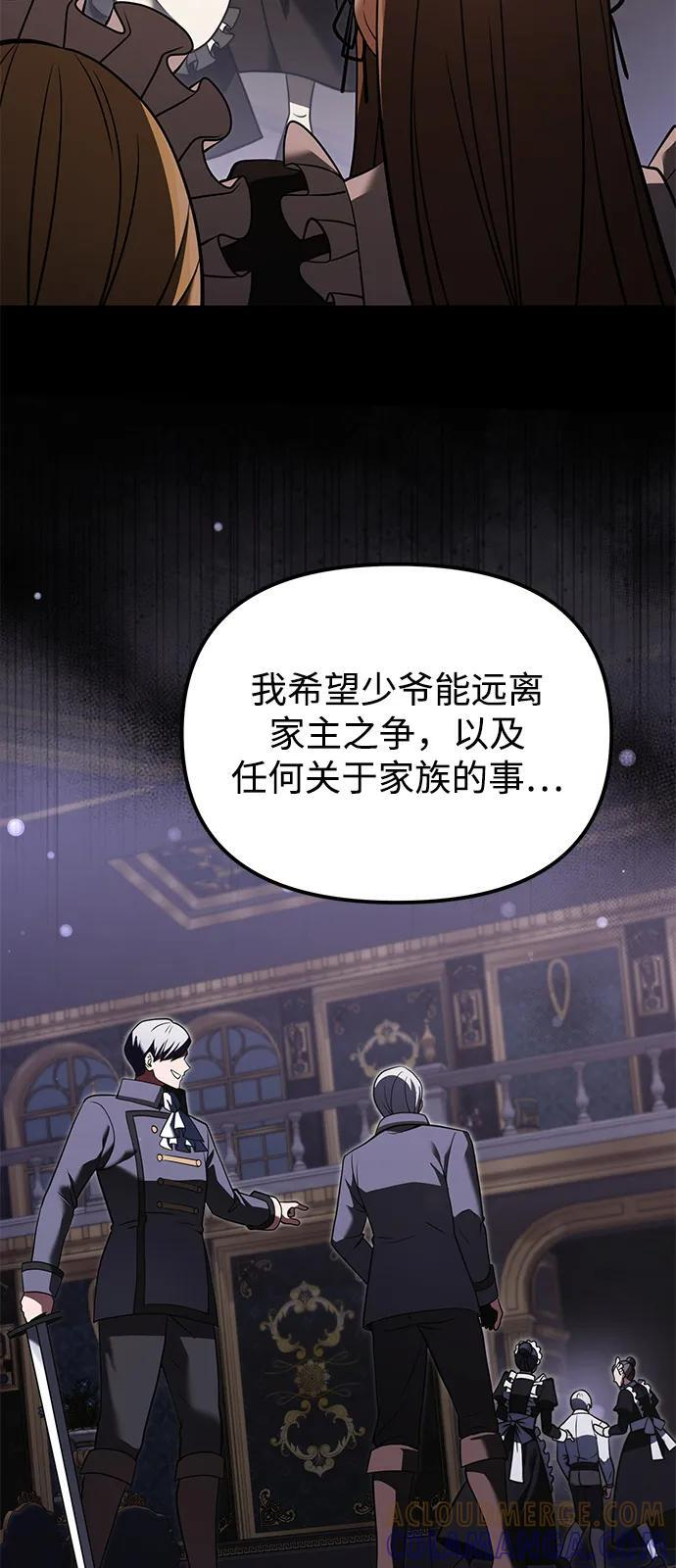 第2季 第3话 第61页