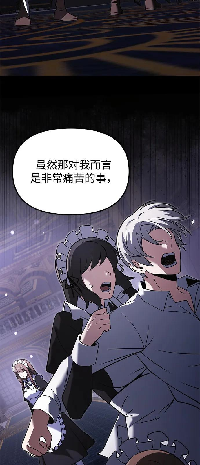 第2季 第3话 第62页