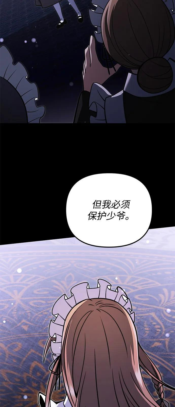 第2季 第3话 第63页