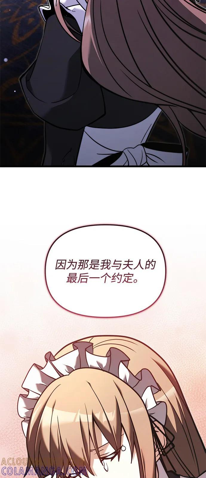 第2季 第3话 第64页