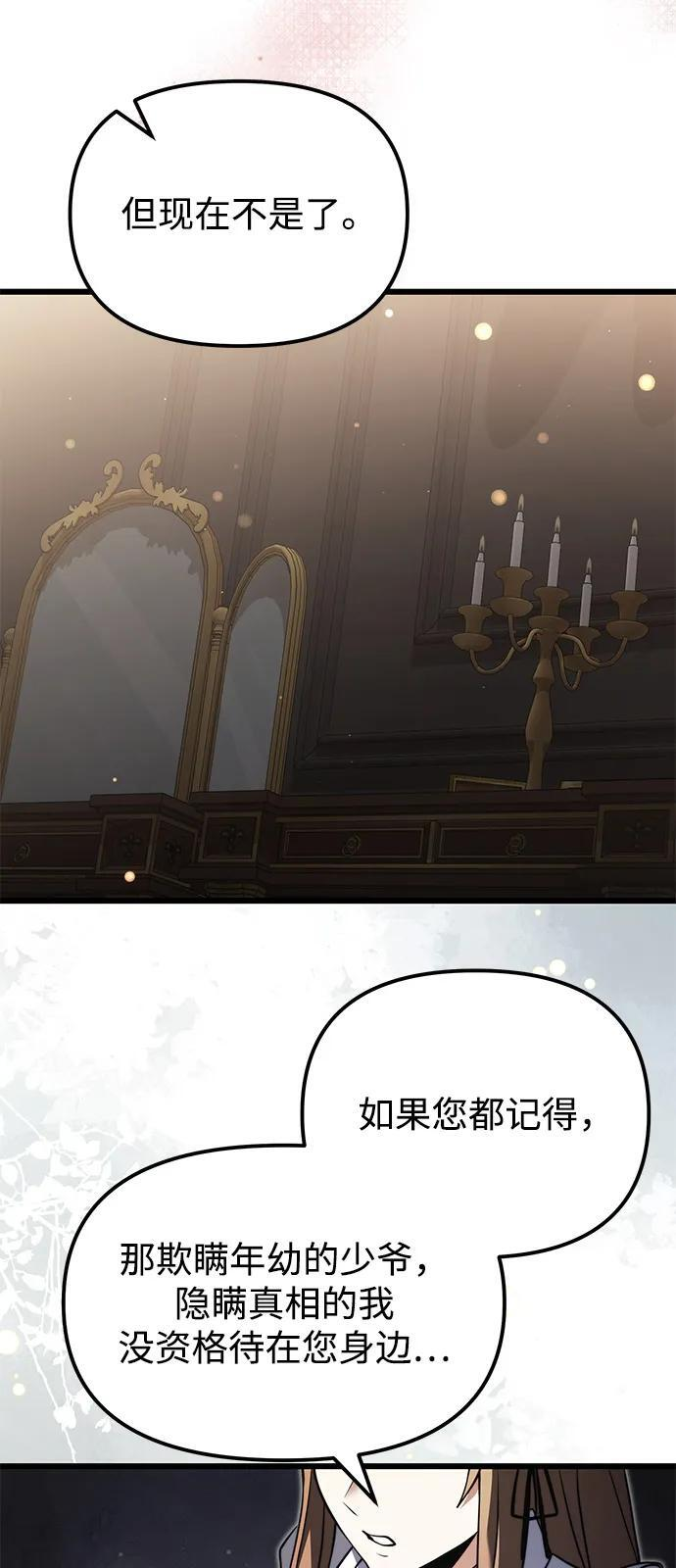 第2季 第3话 第66页
