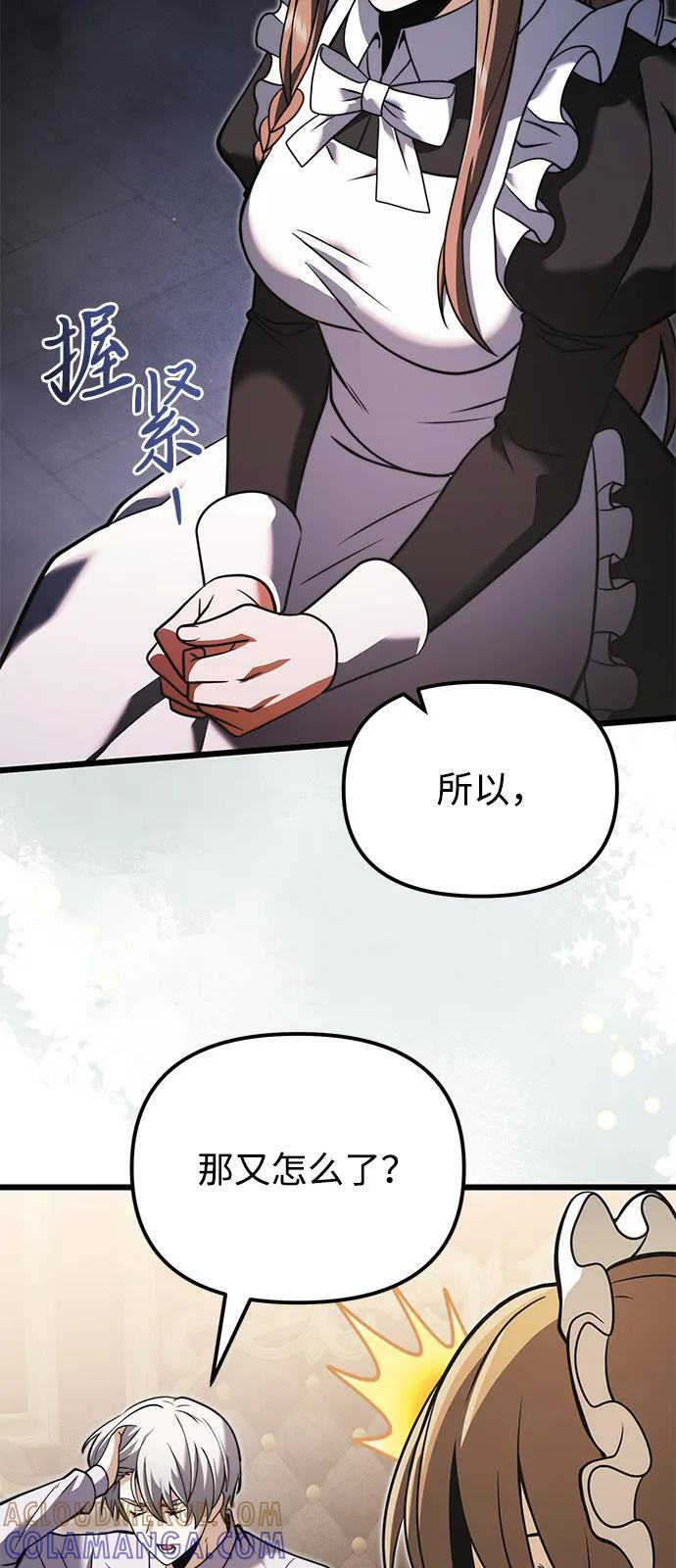 第2季 第3话 第67页