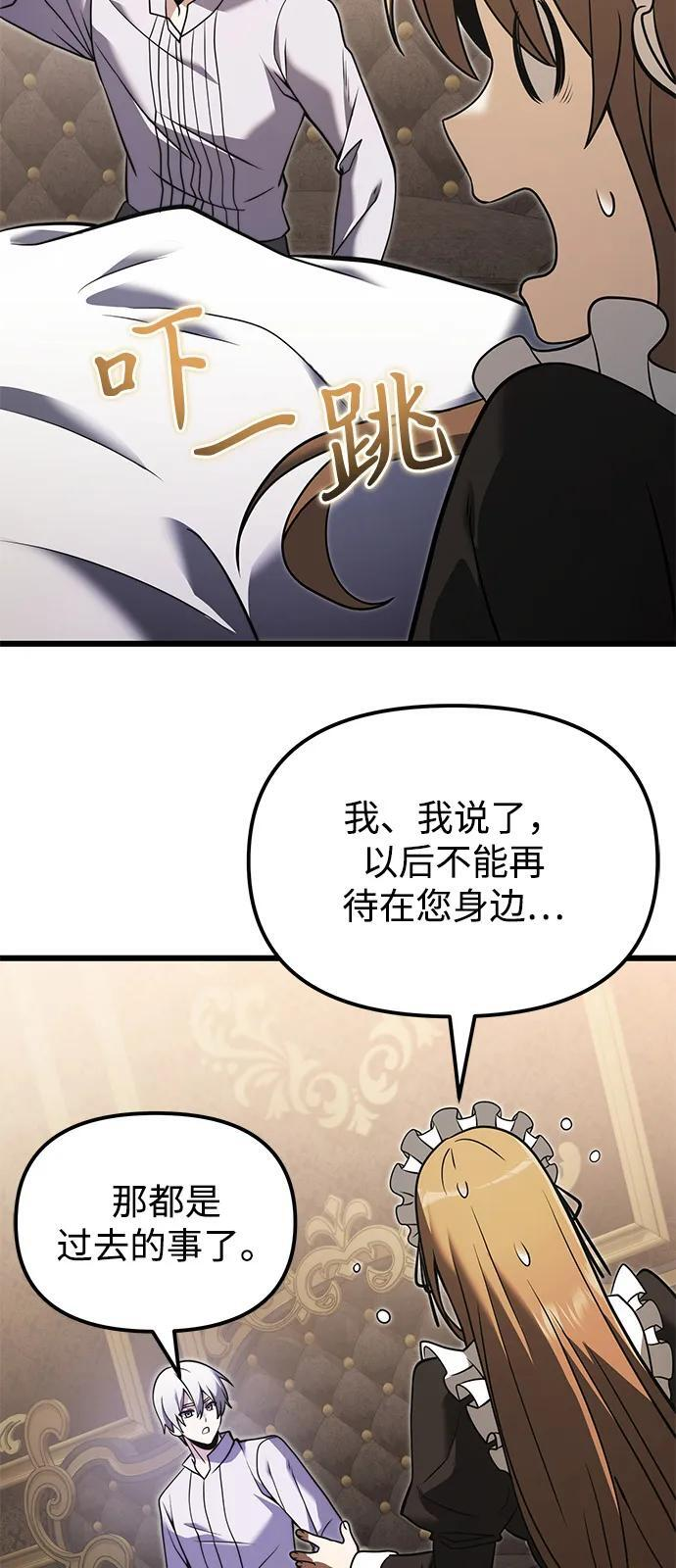 第2季 第3话 第68页