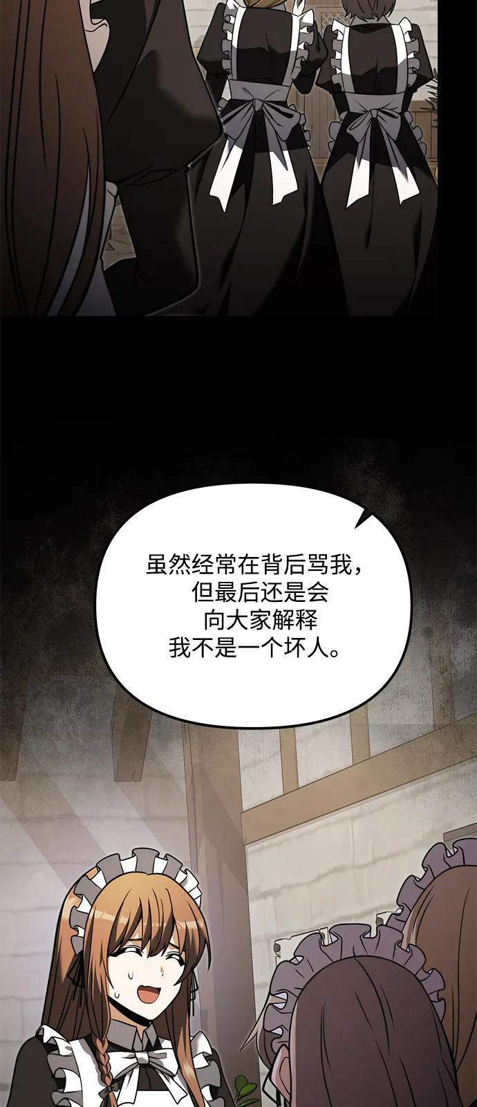 第2季 第3话 第72页