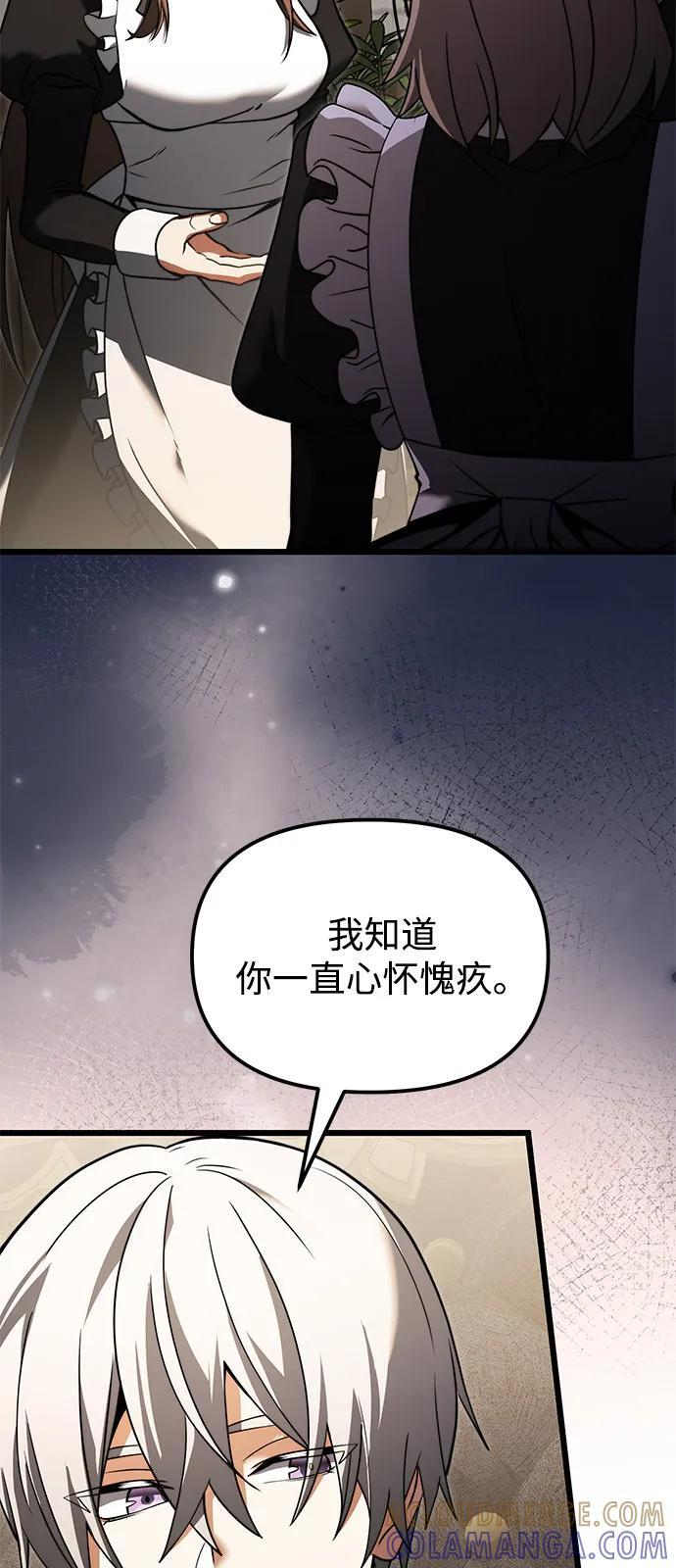 第2季 第3话 第73页