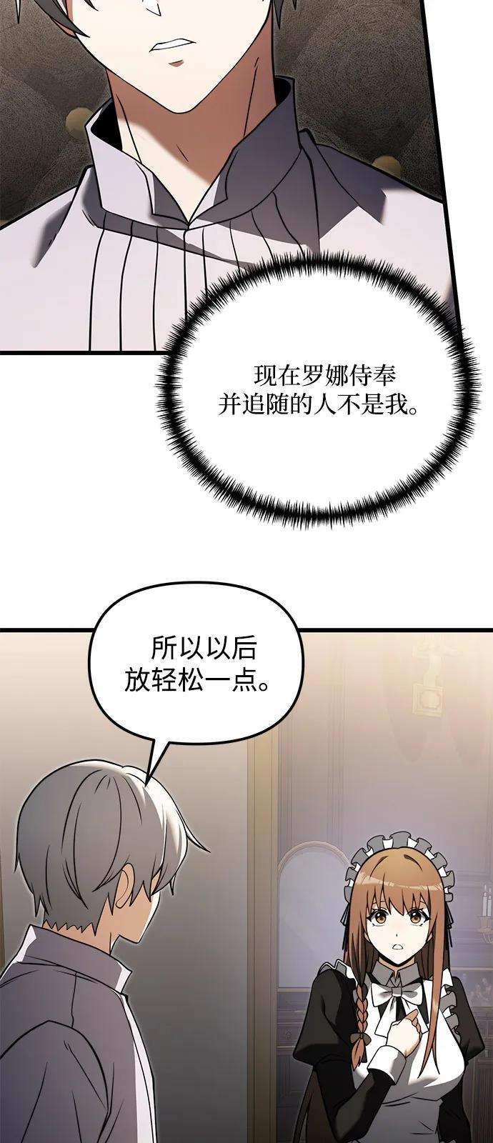 第2季 第3话 第74页