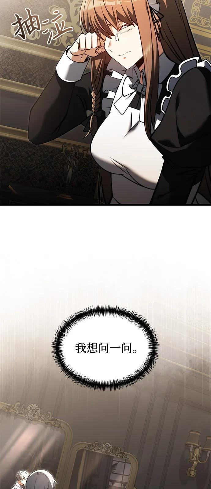 第2季 第3话 第78页