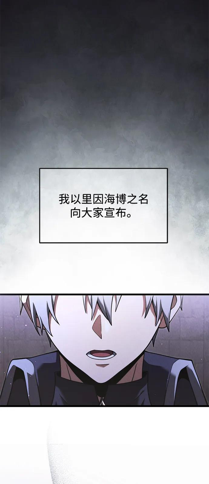 第2季 第3话 第83页