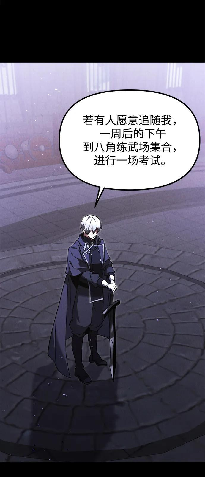 第2季 第4话 第5页