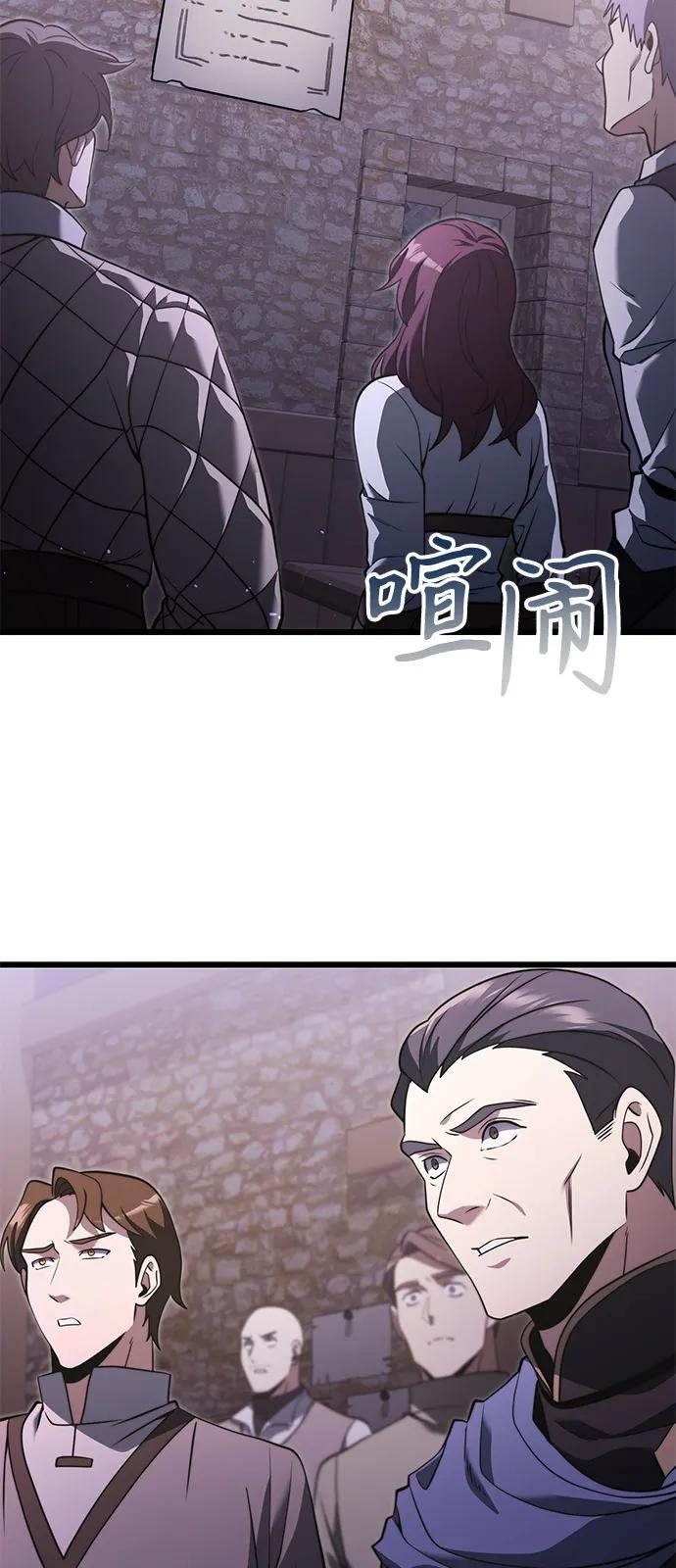 第2季 第4话 第8页
