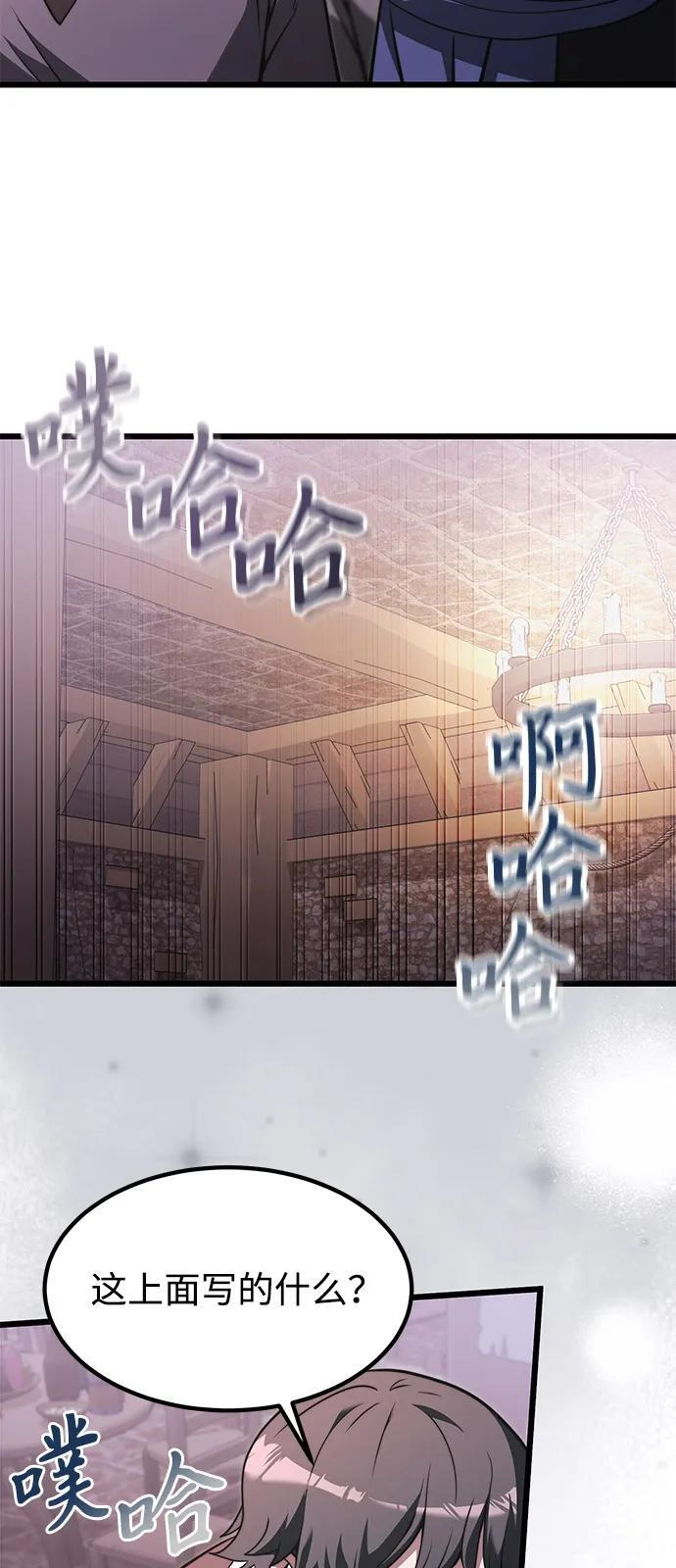 第2季 第4话 第9页