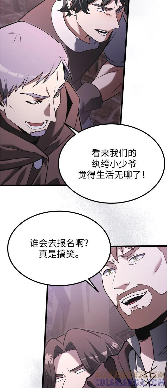 第2季 第4话 第10页