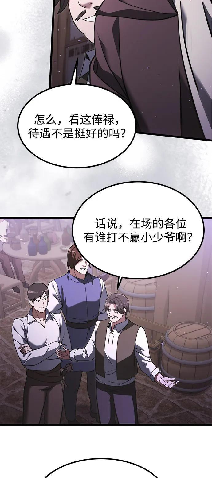 第2季 第4话 第11页