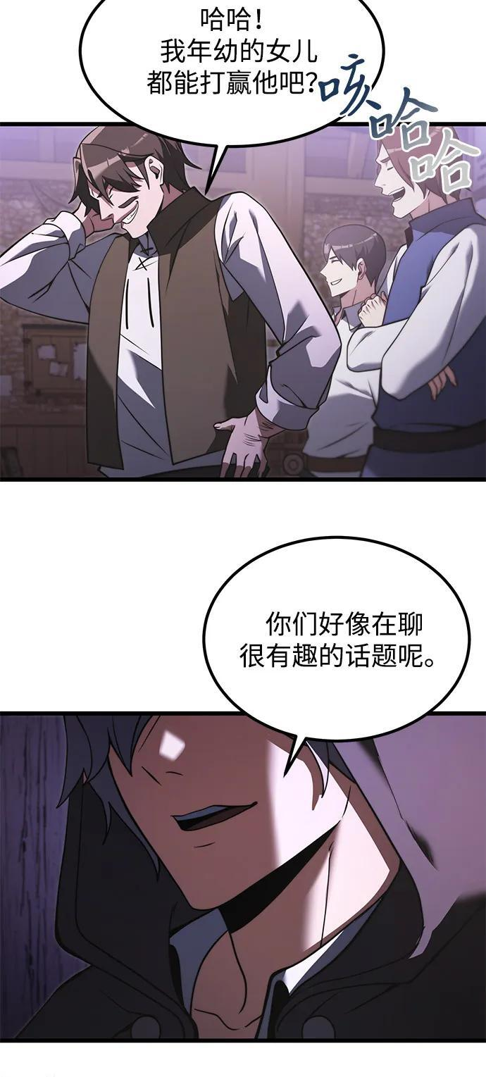 第2季 第4话 第12页