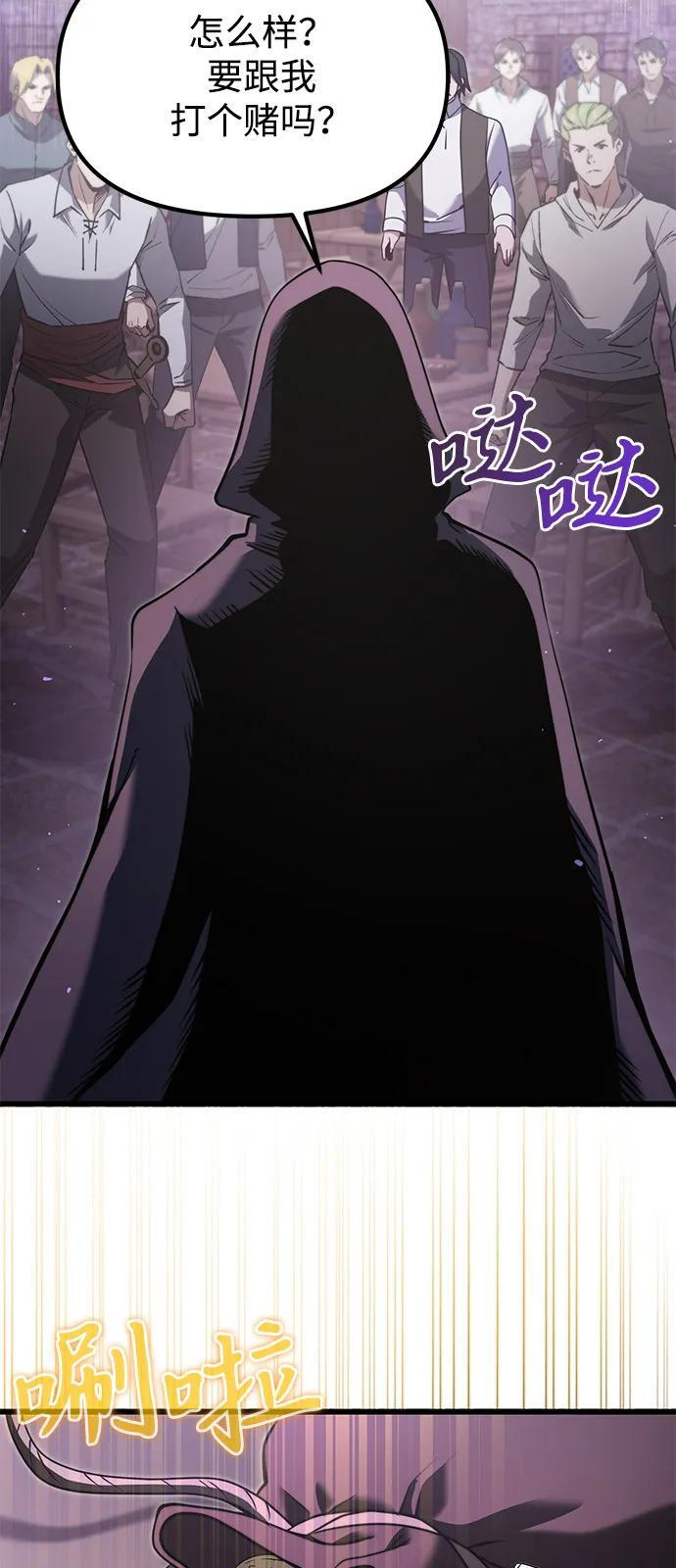 第2季 第4话 第14页