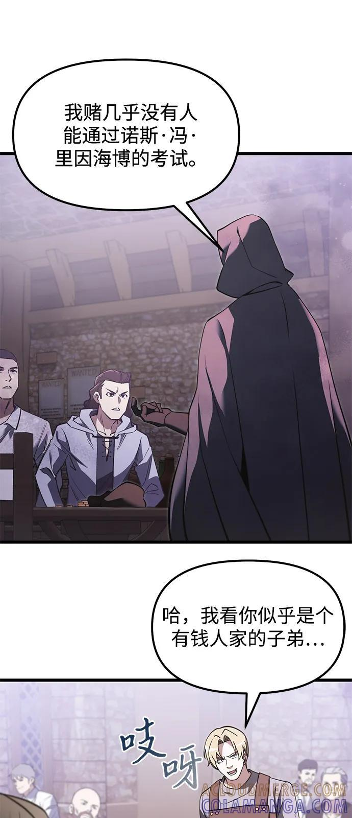第2季 第4话 第16页