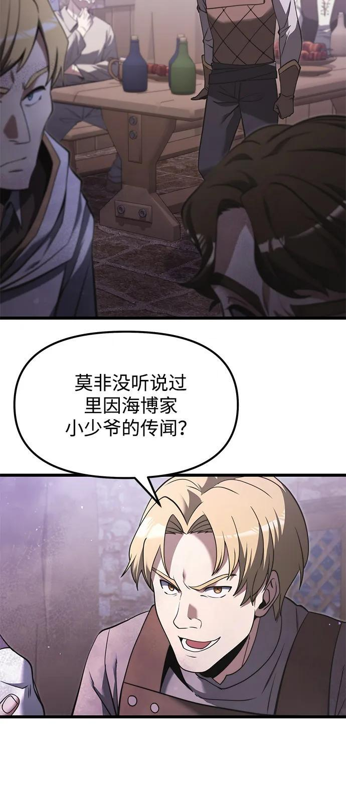 第2季 第4话 第17页