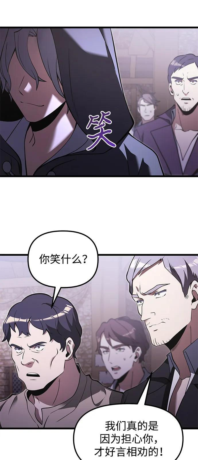 第2季 第4话 第18页