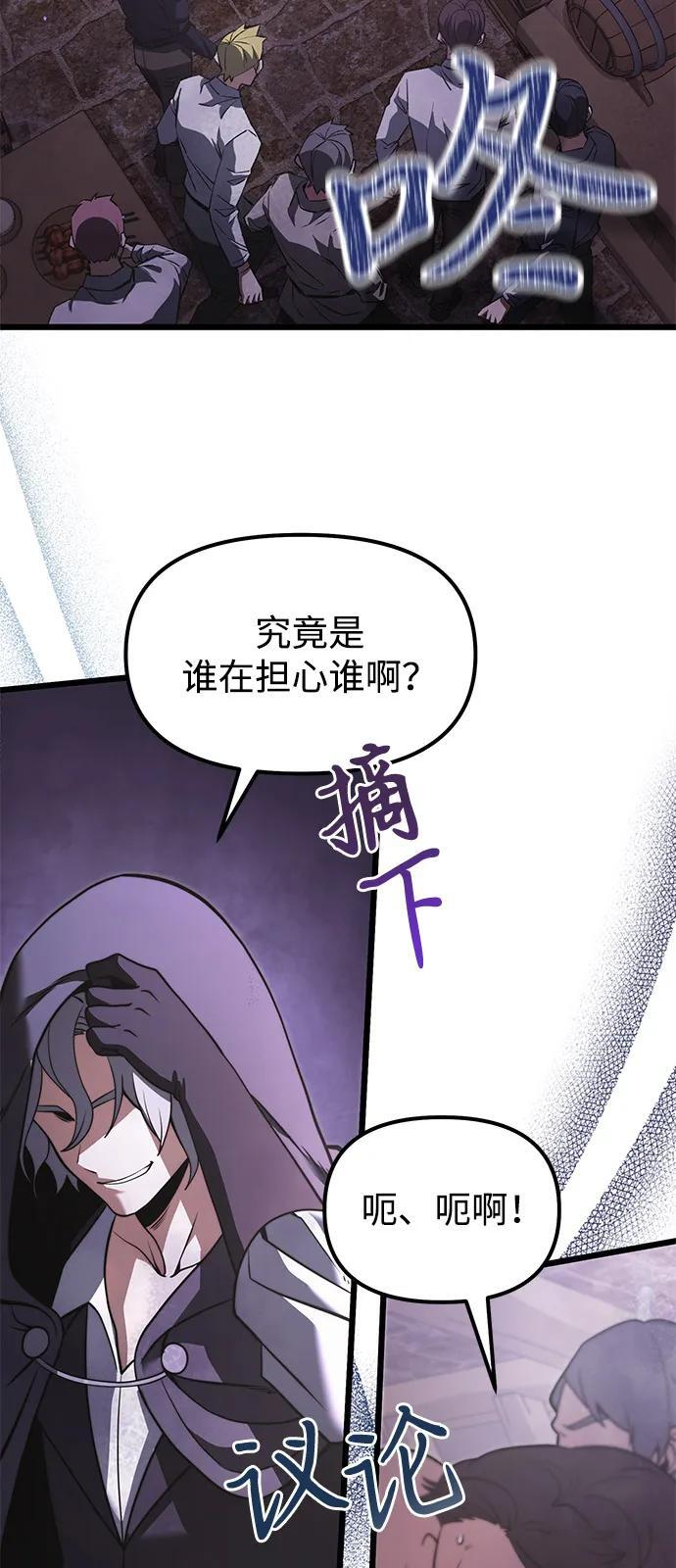第2季 第4话 第20页
