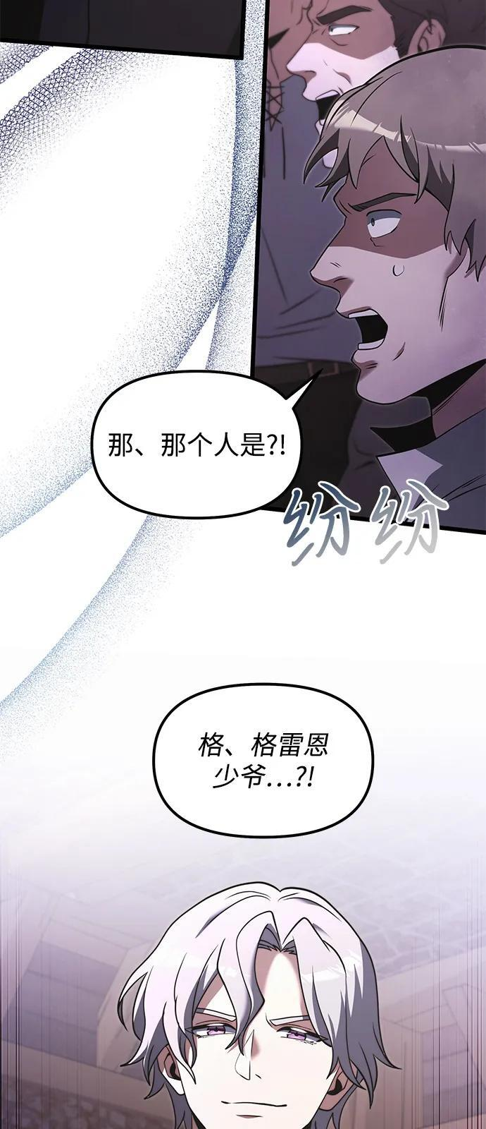 第2季 第4话 第21页