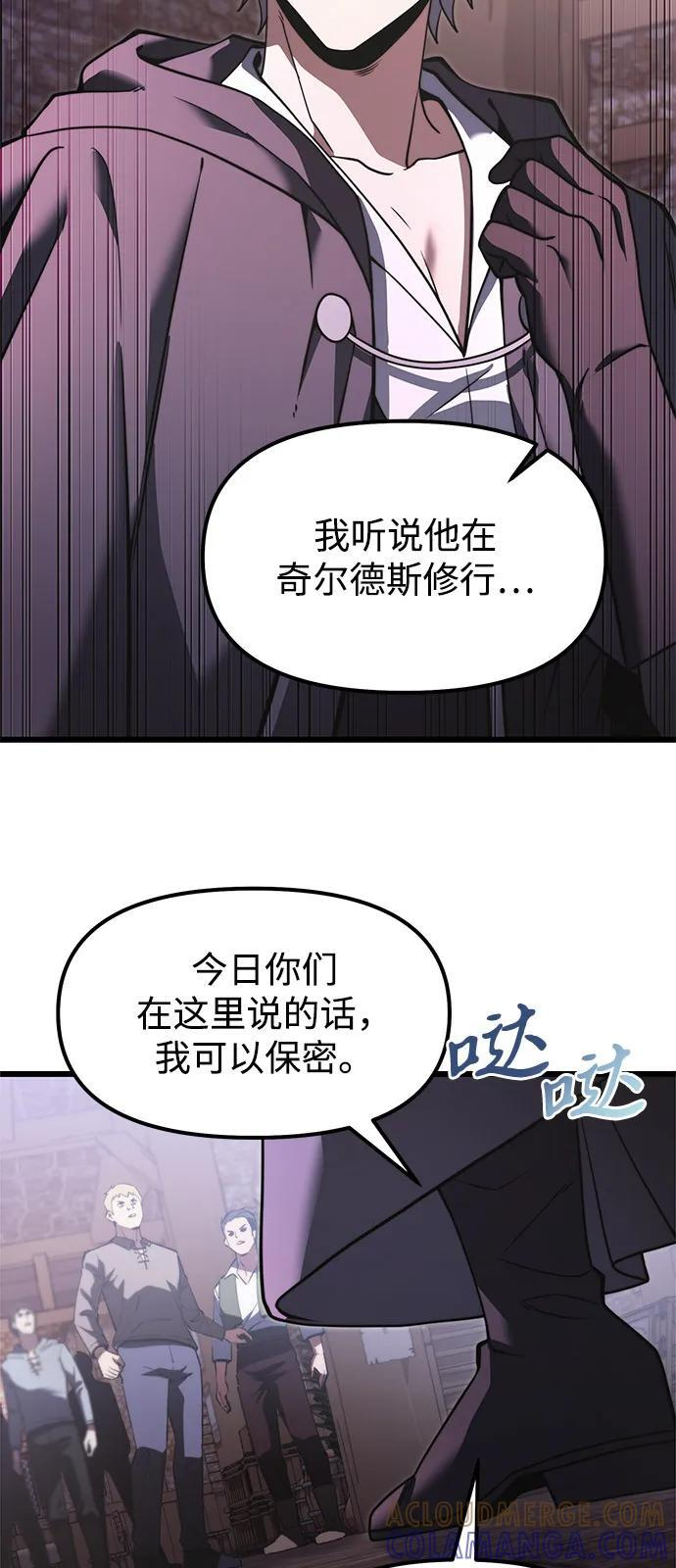 第2季 第4话 第22页