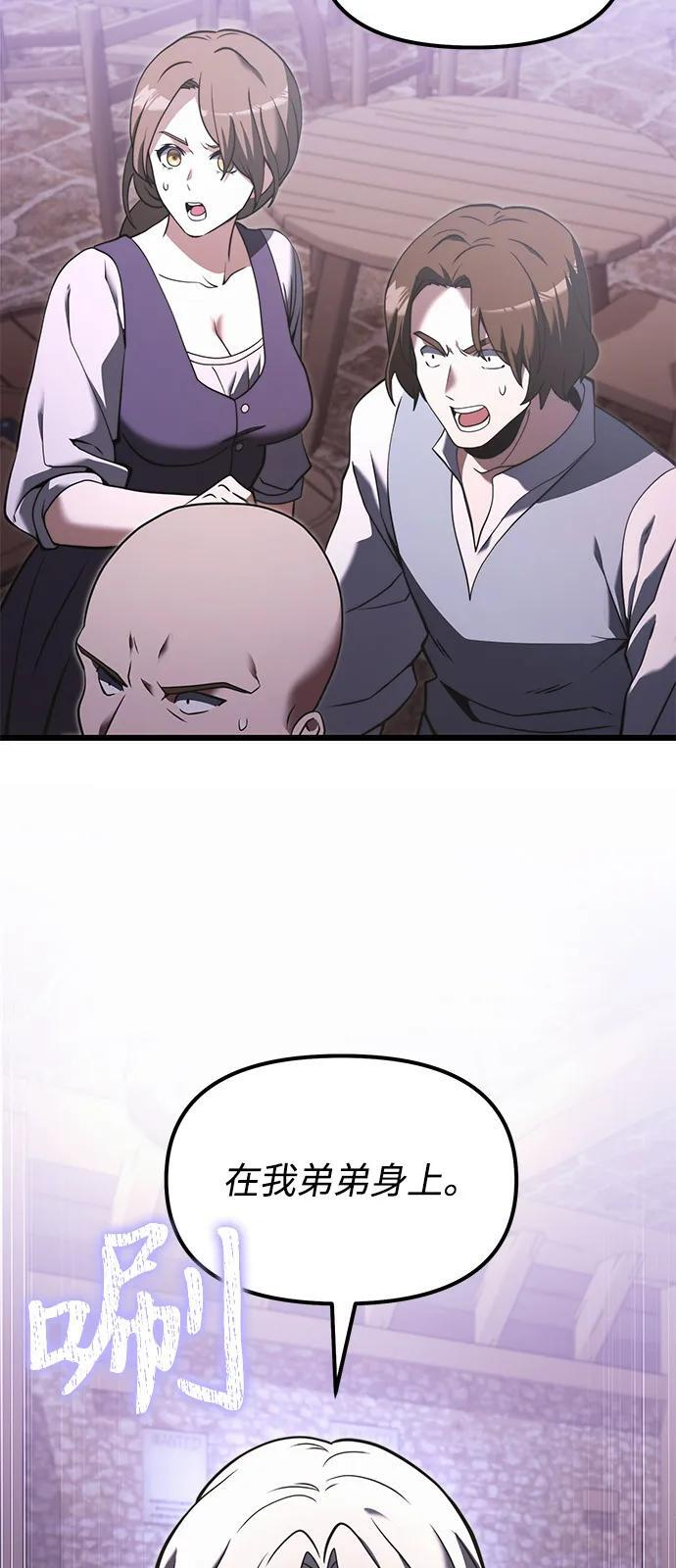 第2季 第4话 第24页