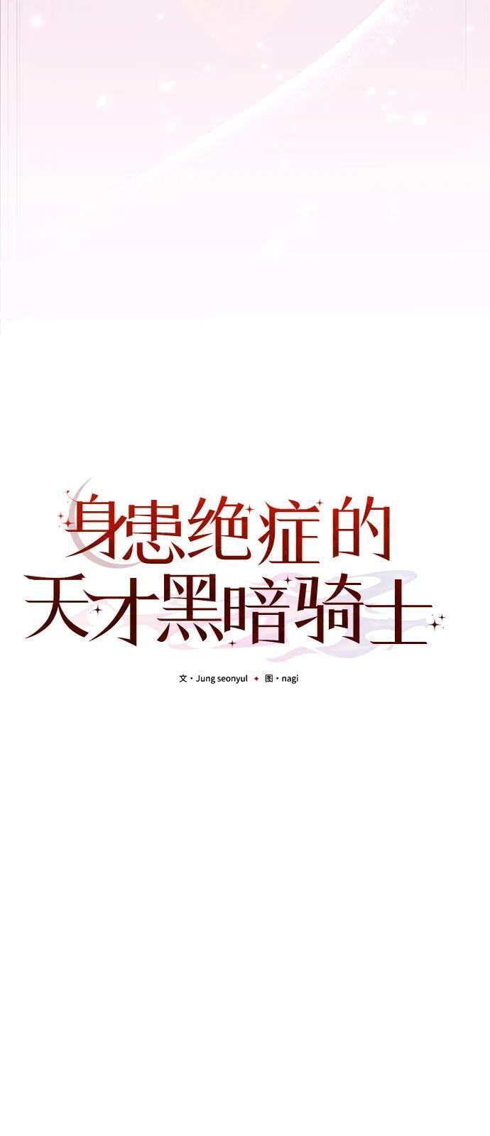 第2季 第4话 第26页