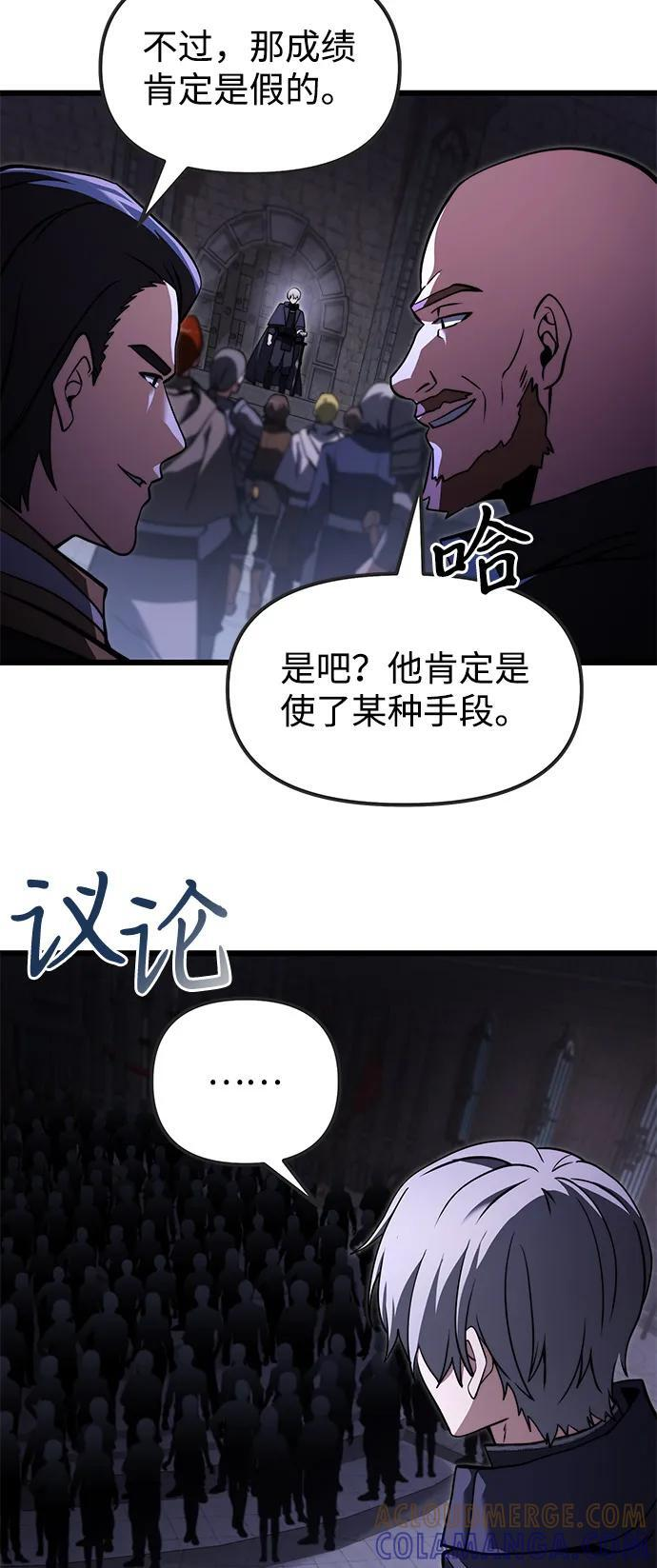 第2季 第4话 第31页