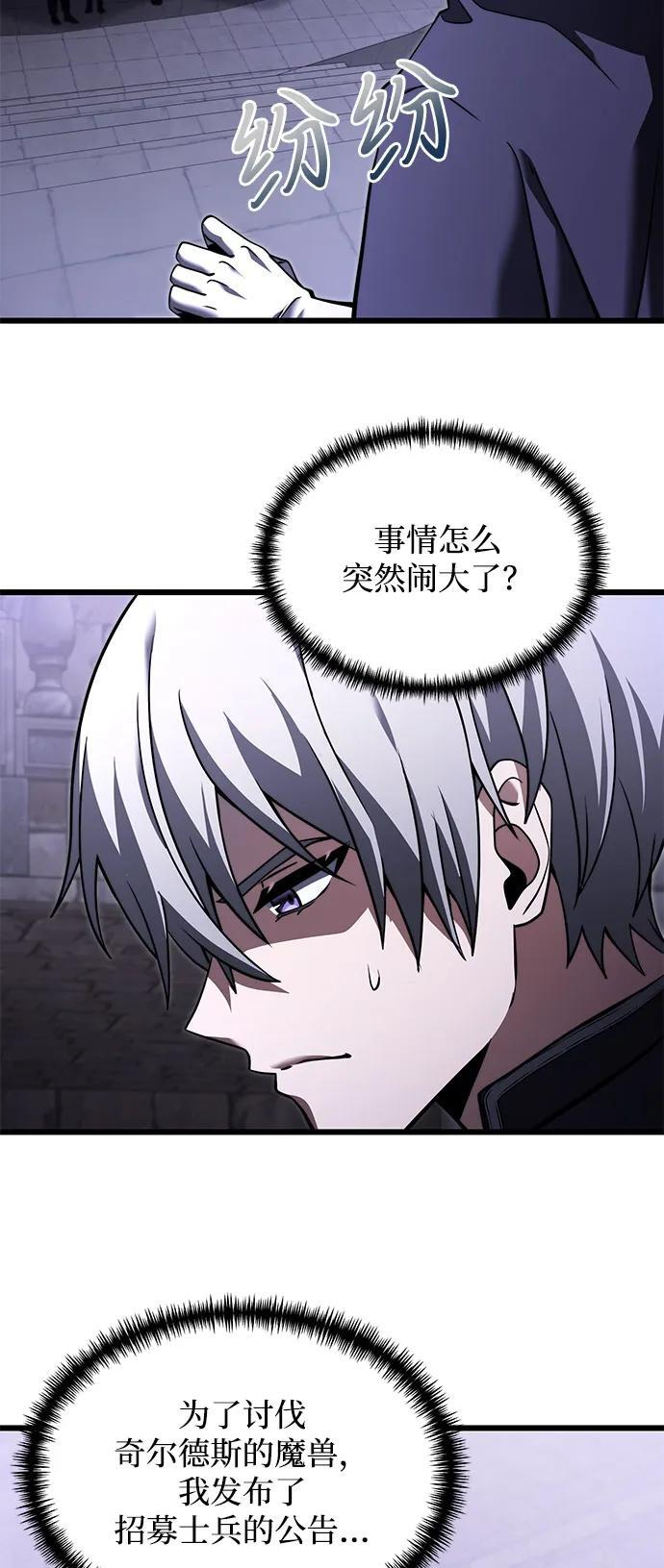 第2季 第4话 第32页