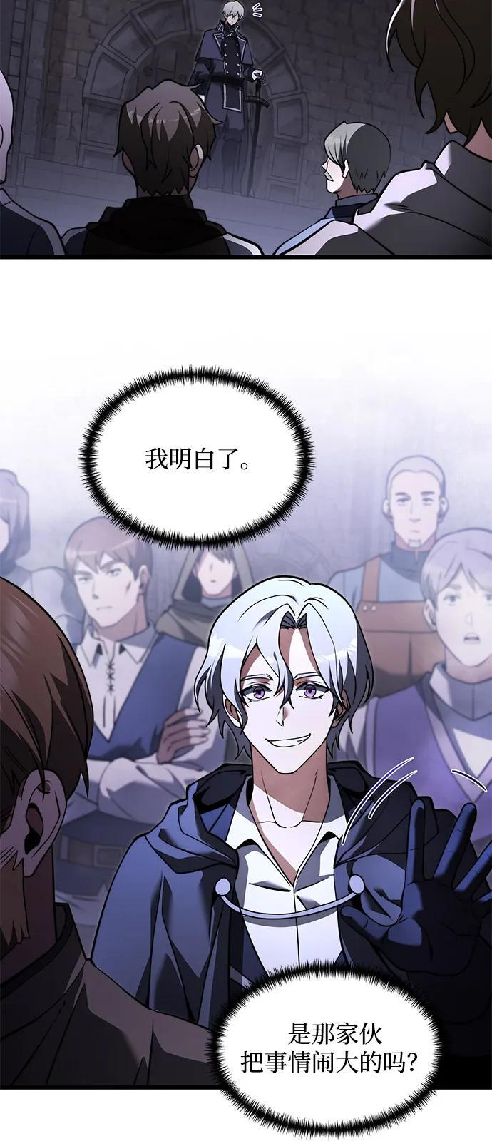 第2季 第4话 第35页