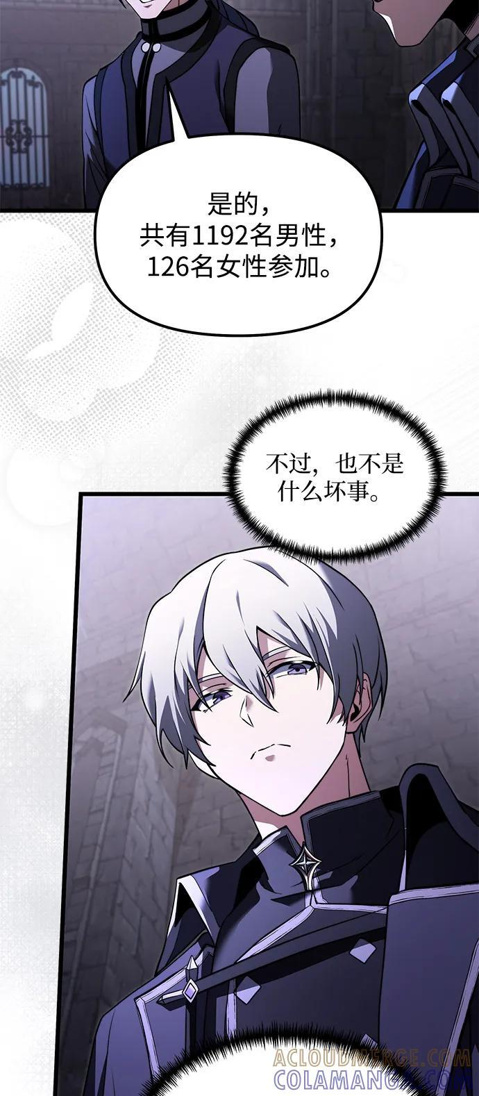 第2季 第4话 第37页