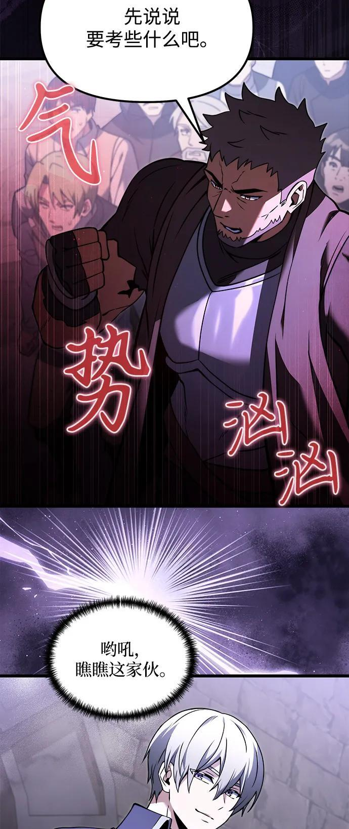 第2季 第4话 第39页
