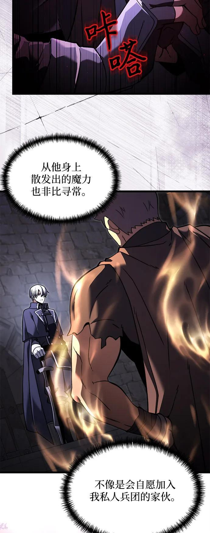 第2季 第4话 第41页
