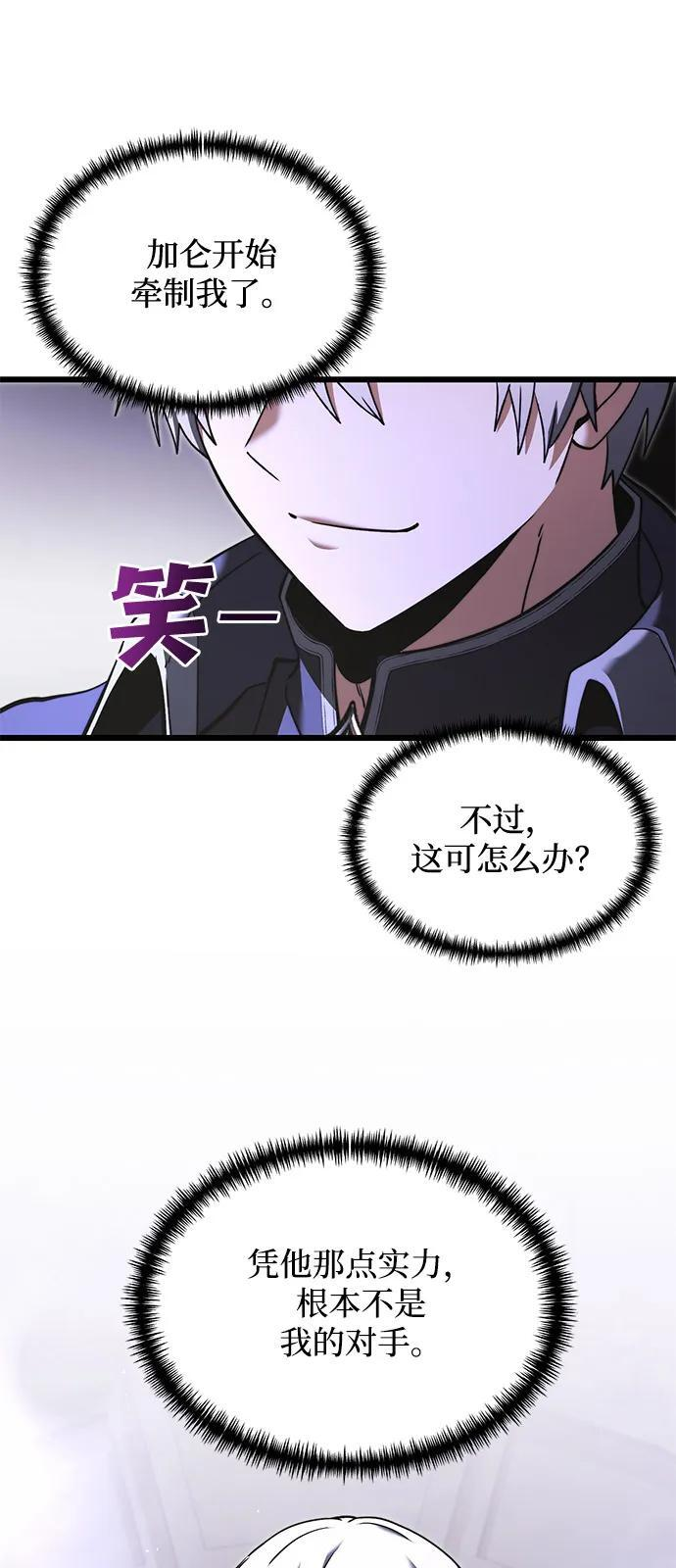 第2季 第4话 第44页