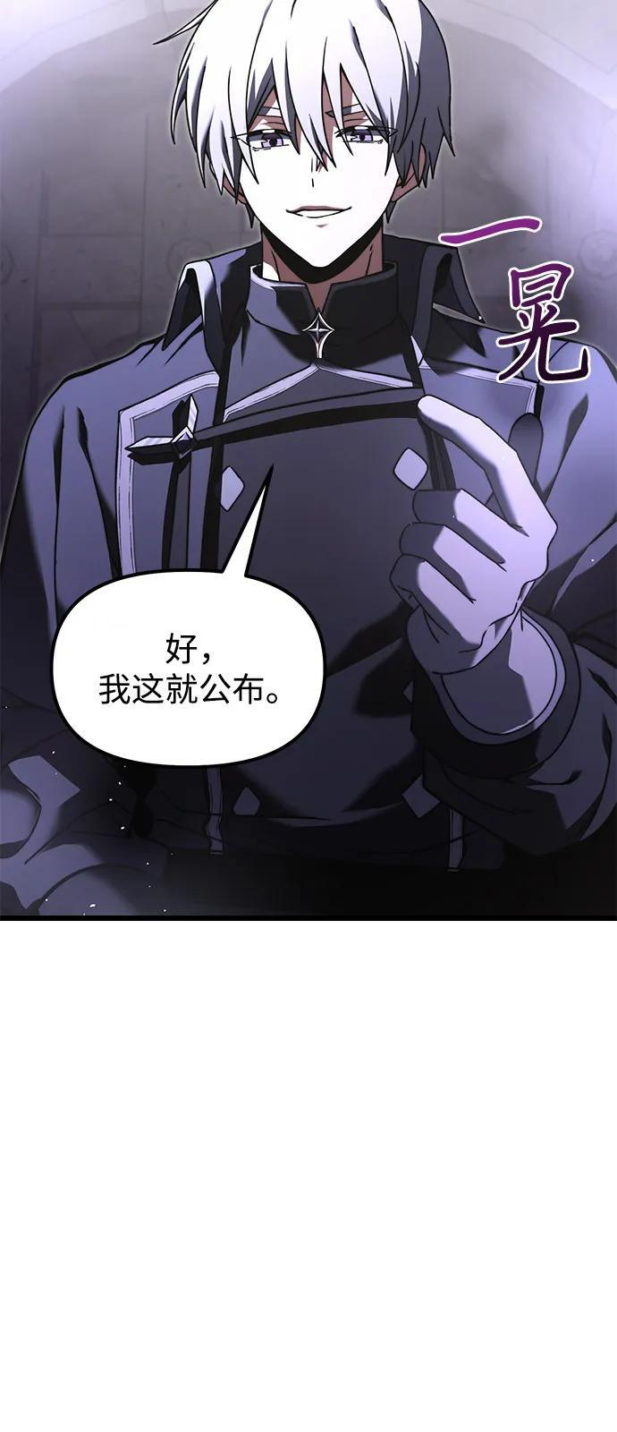 第2季 第4话 第45页