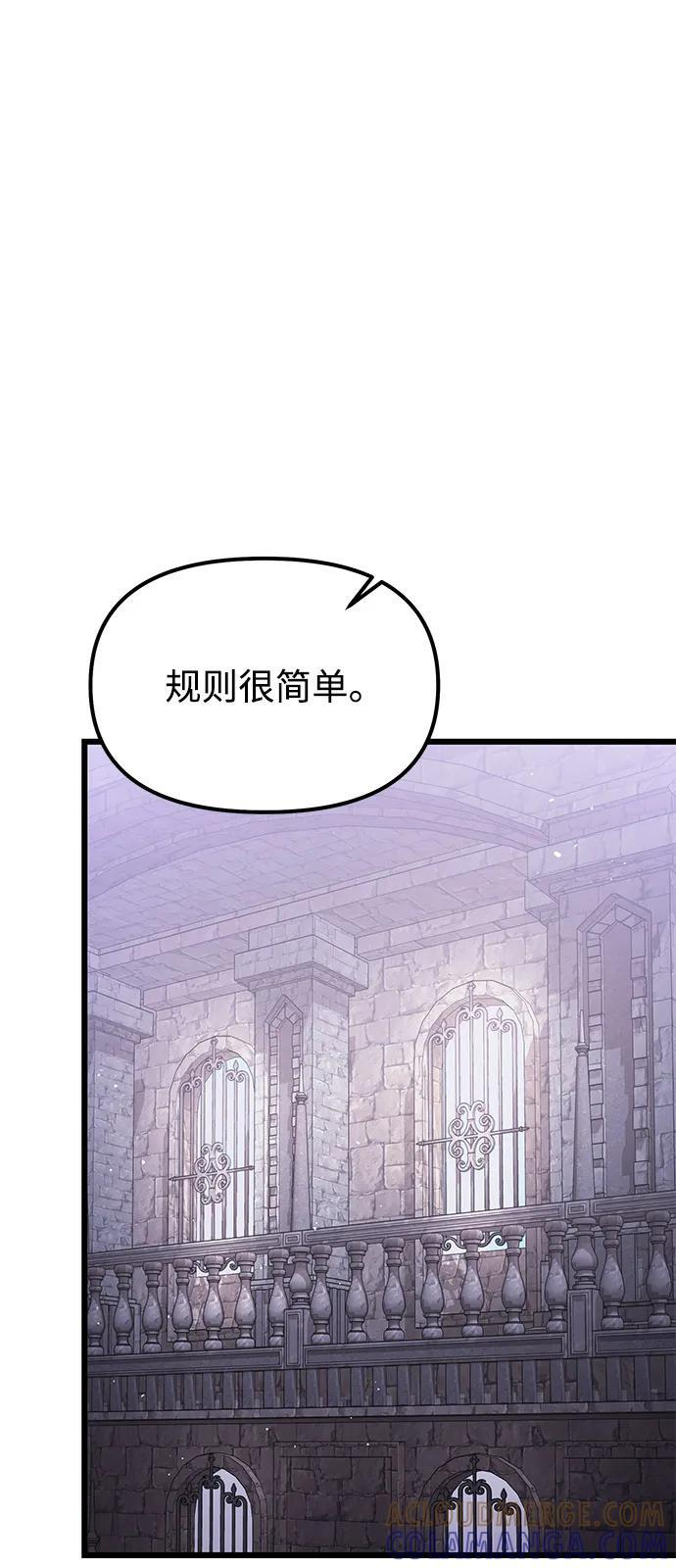 第2季 第4话 第46页