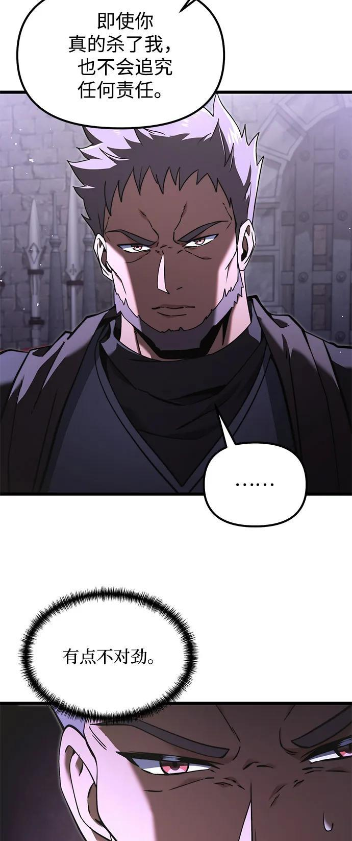 第2季 第4话 第48页
