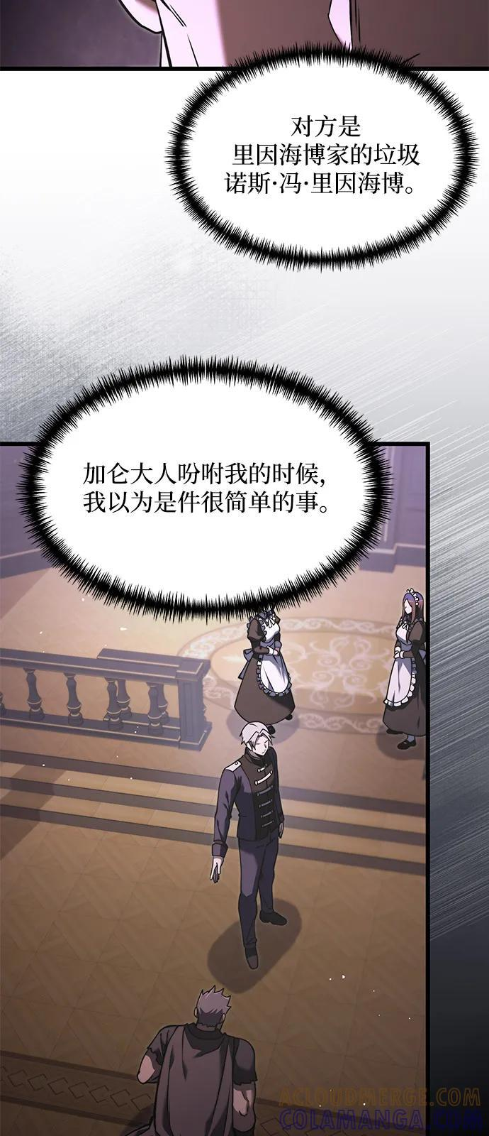 第2季 第4话 第49页