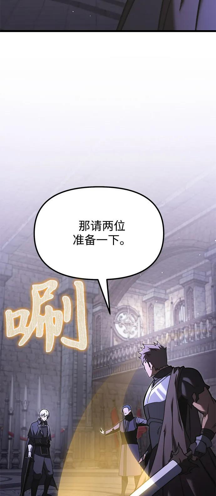 第2季 第4话 第51页