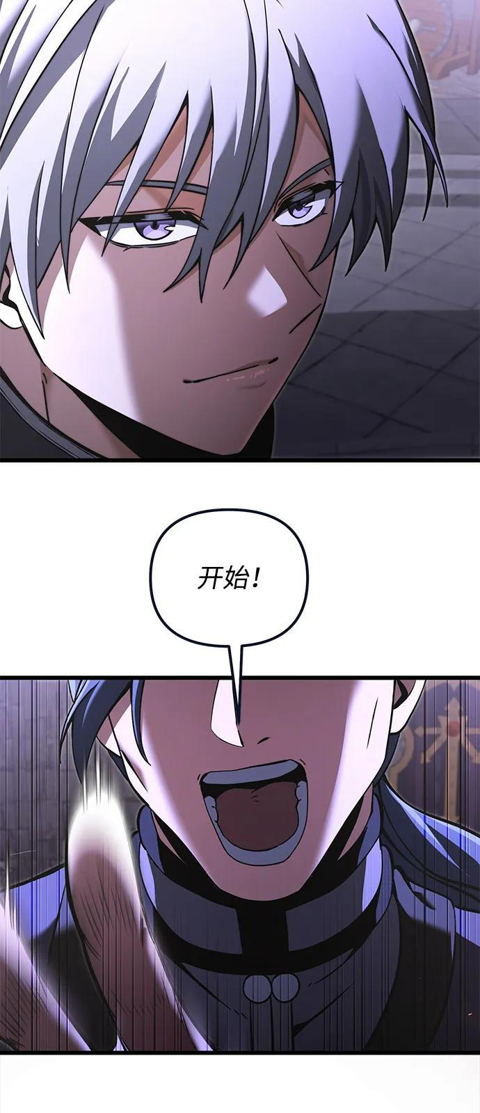 第2季 第4话 第53页