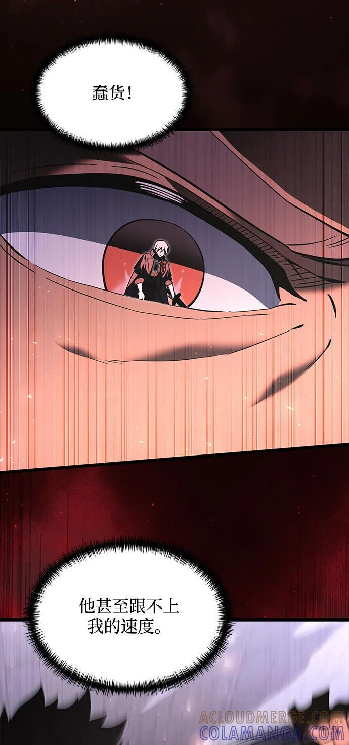 第2季 第4话 第55页