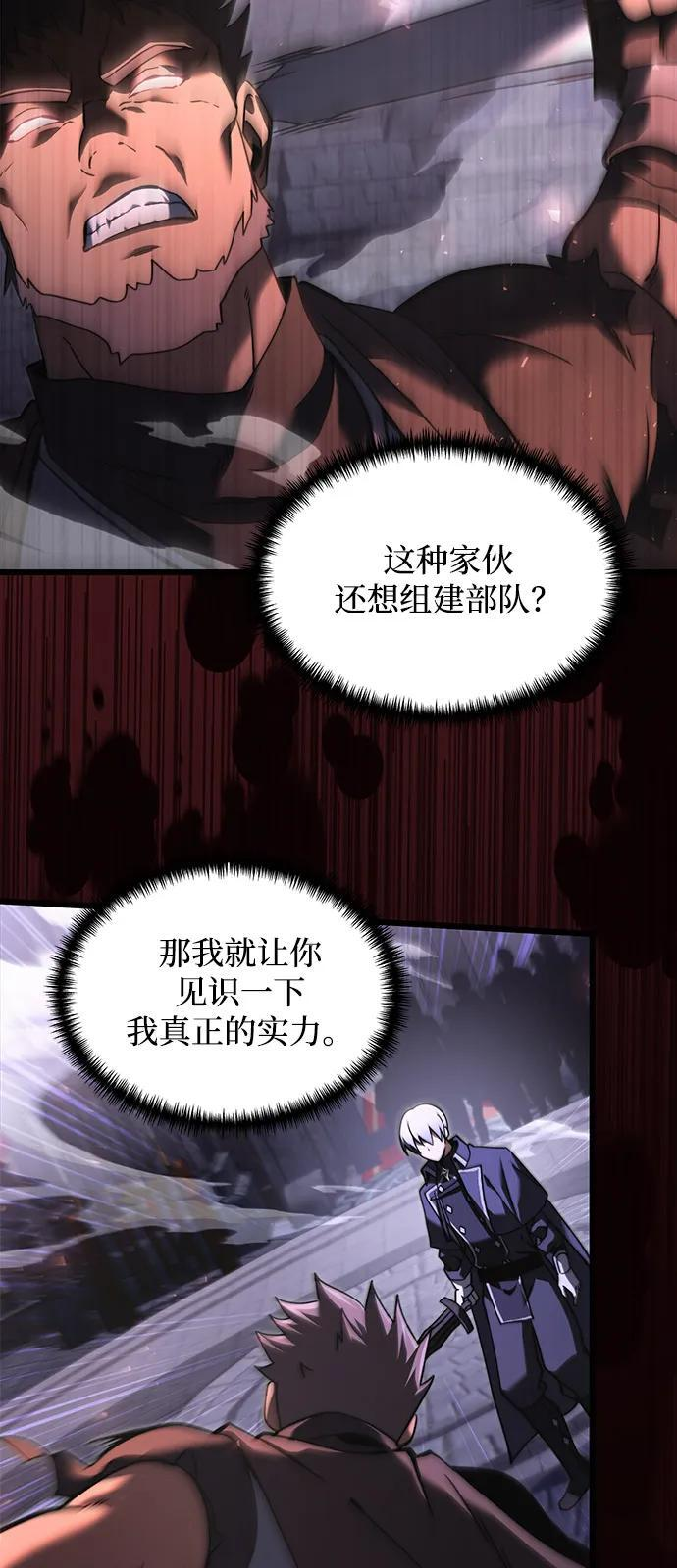 第2季 第4话 第56页