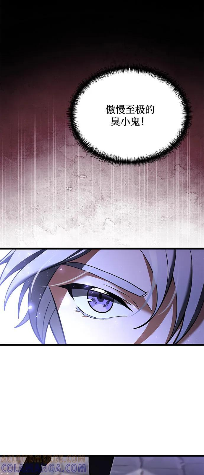 第2季 第4话 第58页