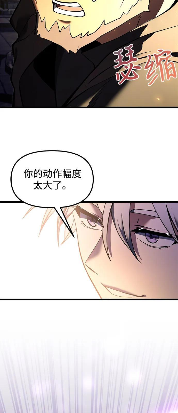 第2季 第4话 第62页