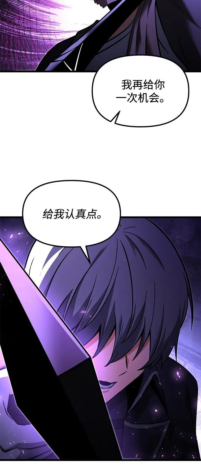 第2季 第4话 第68页