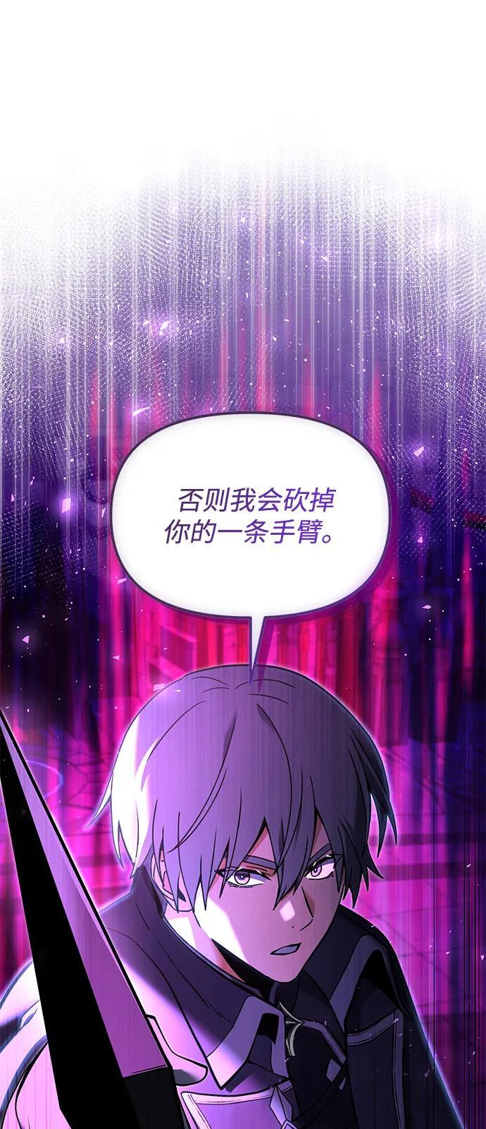 第2季 第4话 第69页