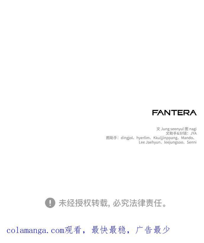 第2季 第4话 第71页