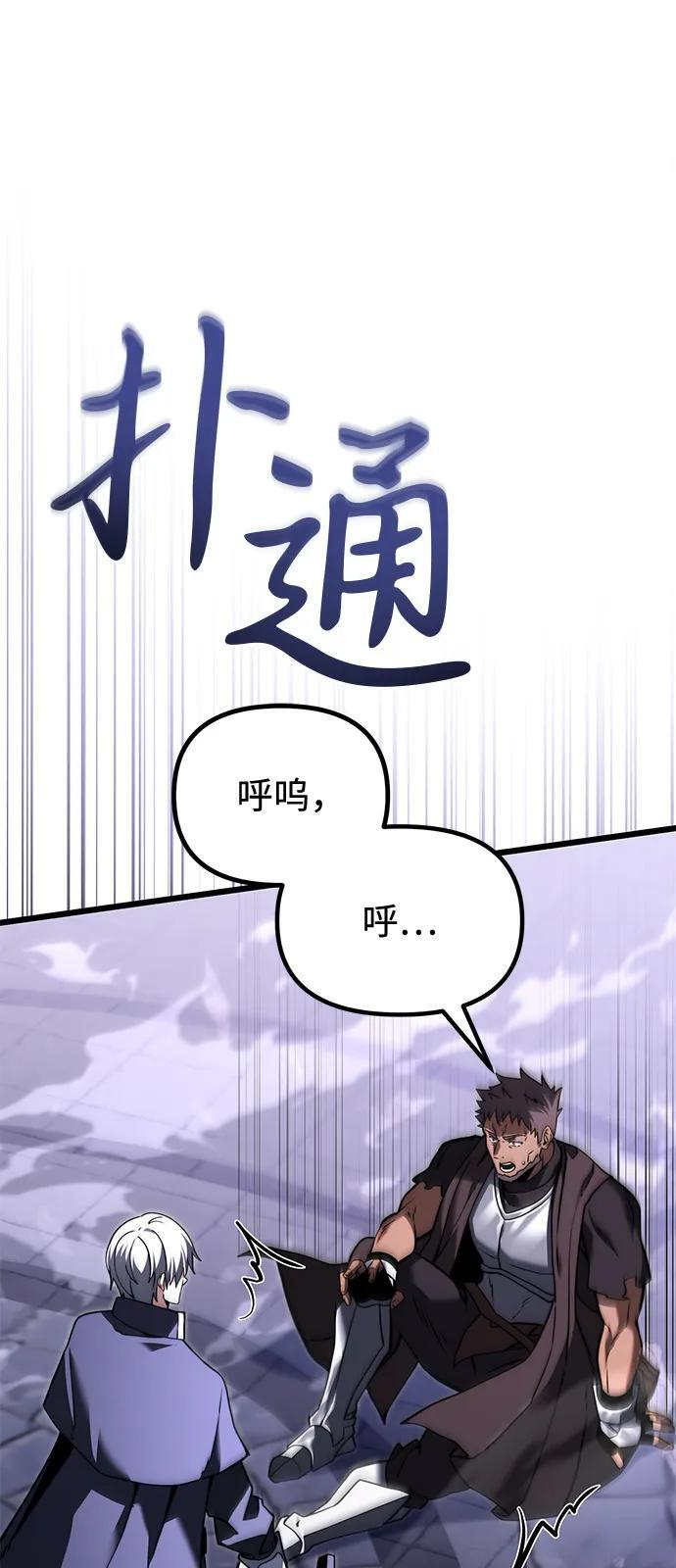 第2季 第4话 第73页