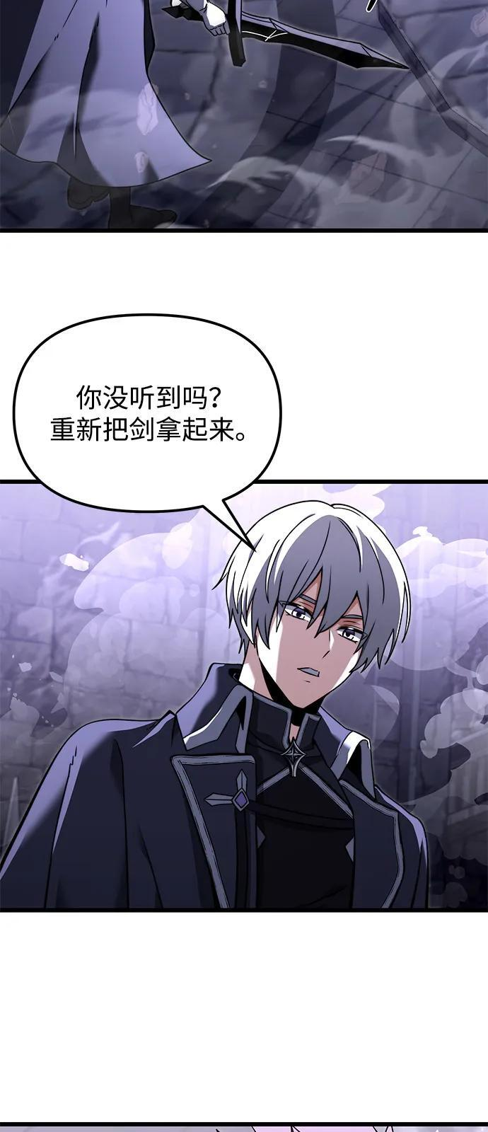 第2季 第5话 第3页